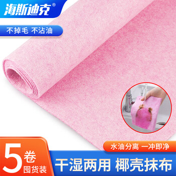 Hasdick hkw-255 coconut shell dishcloth factory canteen restaurant dishwashing cloth 30cm wide * 1 meter * 5 rolls