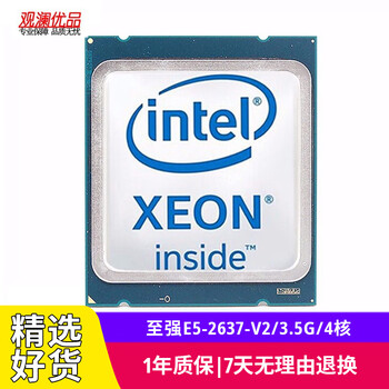 Intel (intel) e5-2680v2 2697v2 second-hand cpu xiqiang 2011-pin processor suitable for x79 motherboard xeon e5-2637v2 3.5g/4 cores 8 threads