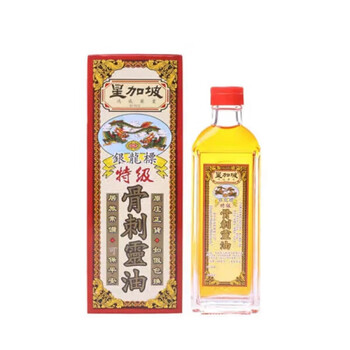 Singapore hongwei silver dragon brand hong kong bone pain sciatica pain limbs numbness stiff neck cramps sprained blood veins silver dragon brand premium bone spur oil