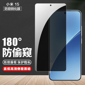 Manuohe fingerprint instant solution suitable for xiaomi 15 anti-peeping tempered film full screen anti-peeping protection privacy mobile phone film hd explosion-proof xiaomi 15 anti-peeping tempered film 1 piece