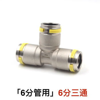 Japan's hitachi hulu brand stainless steel gas pipe natural gas bellows gas pipeline shanghai 6-point tee