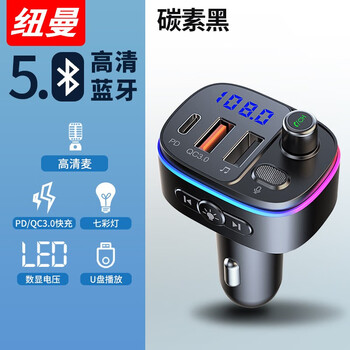 Newman car bluetooth receiver mp3 player lossless sound quality car converter aux cigarette lighter charger (bluetooth 5.0 lossless sound quality) pd/qc3.0 flash charge official standard configuration