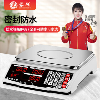 Rongcheng 30kg pricing electronic scale platform scale commercial weighing rechargeable waterproof electronic scale kitchen scale 304 stainless steel plate red letter 30kg 10g