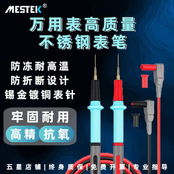 Mestek universal multimeter pen silicone test wire steel needle wire clamp meter pen electrician original accessories extra fine tip 20a 20a gold plated tip pen + box of test pen needles