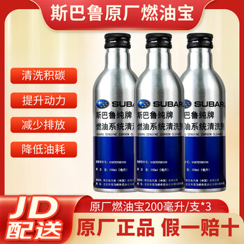 Subaru original engine additive fuel system cleaner fuel treasure forester xv outback subaru fuel additive 200ml*3 bottles