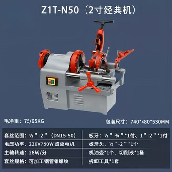 Brand electric threading machine fully automatic 2-inch 50 small fire pipe 4-inch tooth opening machine water pipe galvanized iron pipe hugong brand 2-inch threading machine 220v