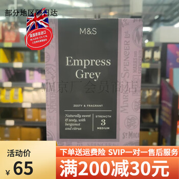 Martha's spot 2 pieces british m&s martha's earl gray fragrant earl black tea homemade milk tea 50 bags empress queen's black tea 50 bags 125g