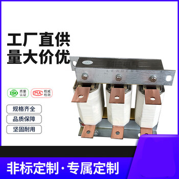 Three-phase input and output series reactor 0.75kw-630kw dc ac inverter harmonic removal copper material suitable for 132kw inverter 305a material output (output reactor)