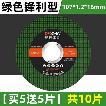 Dedong angle grinding disc cutting disc 100 stainless steel cutting blade saw blade metal hand grinding wheel grinding wheel polishing disc polishing disc 10 pieces trial pack buy 5 pieces and get 5 pieces free