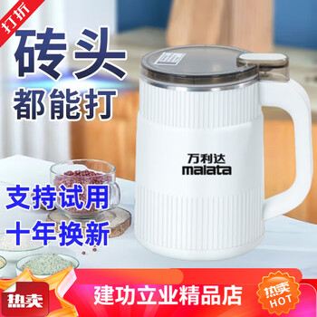 Malata milling mill dry and wet ultrafine grains grinding cup medicinal materials household crushing crusher white total 1 knife no spare head