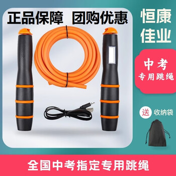 Hengkang jiaye high school entrance exam special skipping rope pu steel wire rope primary and secondary school students physical education exam timing counting skipping rope hollow guangxi anhui orange hollow rope - timing counting type