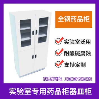 Clceypp acid-base cabinet chemical laboratory all-steel reagent cabinet laboratory utensil cabinet hazardous chemicals contact customer service for details
