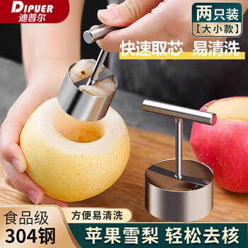 Dipur 304 stainless steel corer artifact fruit hole digger to remove pear core, apple fruit, core, snow pear and core removal