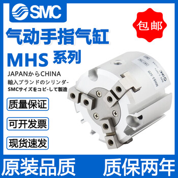 Smc finger pneumatic gripper cylinder mhs3/mhs2/mhs4/mhsl3/mhsh3-16d/20d/25/3 m mhsh3-80db