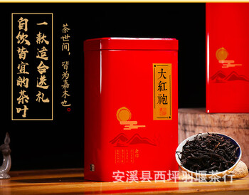 Chajin junmei black tea gift box fragrance dahongpao tea loose tea can 250g wholesale one piece dahongpao (125g*2 cans