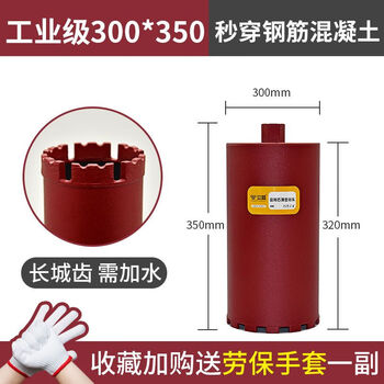 Meng qianer water drill bit 63 water drill bit 180 water drill bit dry and wet water drill bit air conditioning drilling bit sharpness level 300*350