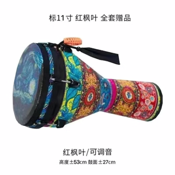 Yinfuy 8.5-inch children's african drum 10-inch pvc student adult beginner lijiang 12-inch playing tambourine 11-inch red leaf starry sky hook adjustable tone delivery drum inch