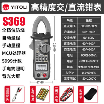 Yizhili s369 digital clamp meter clamp multimeter high-precision dc clamp meter smart multimeter current