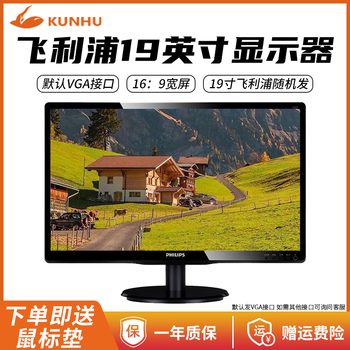 Lenovo/dell/kunhu second-hand monitor desktop lcd screen 1519/22/24 inches monitoring stock trading home office gaming computer hd lcd philips 19-inch monitor