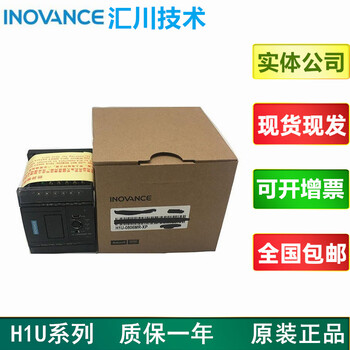 New inovance plc h1u-1614mr 0806mt 2416mr 1410mt1208mt 3624 h1u-0806mr-xp