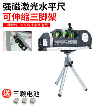 Dedong laser level high-precision infrared multi-function mini portable measuring instrument outdoor decoration special level strong magnetic type laser level + tripod