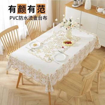 Jingxun tablecloth waterproof and oil-proof no-wash rectangular tablecloth coffee table mat living room coffee table tablecloth 90*140cm