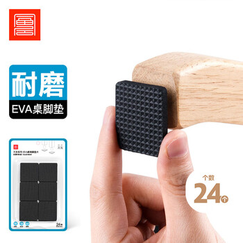 Fuju chair table foot pads silent anti-slip furniture bed legs sofa feet ground anchor table corner anti-movement 24 pieces 46mm
