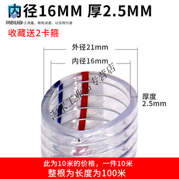 Pvc steel wire hose transparent plastic high pressure water pipe oil pipe with steel wire high temperature corrosion resistance whole roll 1/1.5/2 inch 10 meters inner diameter 16mm thick 25mm