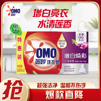 Myo miao powerful whitening soap soap laundry soap water clear lotus 220g*2 (new and old packaging shipped randomly)