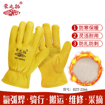 Winter welding warm gloves plus cotton welder wear-resistant, heat-insulating and high-temperature-resistant sheepskin low-temperature and cold-proof labor protection cotton gloves rzt-2266 driver style sheepskin thermal insulation cotton cold-proof gloves, one pair