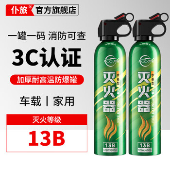 Pulv car water-based fire extinguisher, new national standard 3c certified high temperature resistant and explosion-proof 13b car home portable fire extinguisher 620ml water-based *2 bottles, a must-have for car owners