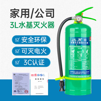 Water-based fire extinguisher 3c certified household 3-liter environmentally friendly commercial set 6l9l portable oil-extinguishing electric fire 3l water-based 3l water-based household/shop/