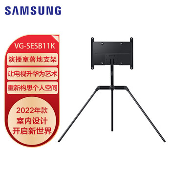Samsung rotating floor art bracket arab43std samsung wall art tv floor studio bracket installation is simple and quick samsung original telescopic wall mount 50/55/65a/b/c/z adapter bracket