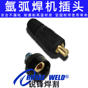 Ruiling ws300 400gt wsme315tig400 argon arc welding machine quick connector ground wire plug seat durable 315400 plug