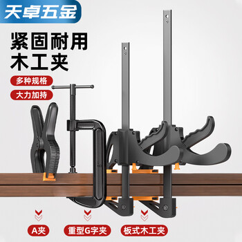 Tianzhuo hardware woodworking clamp fixer quick f clamp woodworking clamp fixing clamp clamp installation artifact tool complete clamp a clamp-2 inch (opening about 35mm)