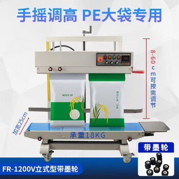 Ruili continuous automatic film food plastic bag sealing machine small aluminum foil packaging automatic sealing machine tea export type fr-1200v hand-cranked ink wheel printing height 100x100mm + rectangular