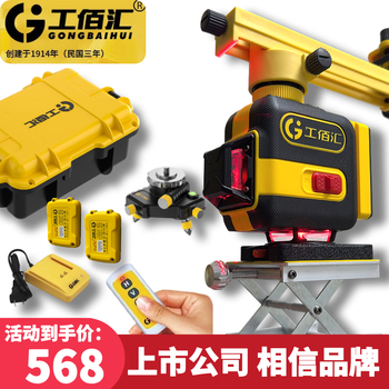 Gongbaihui 12-line green light red light infrared laser level green light red light high-precision strong light wall and tile flooring instrument gongbaihui red light 12-line offline level dual power
