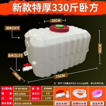 Water tank household water storage plastic water storage bucket square bucket rectangular thickened outdoor large-capacity water storage tower horizontal ton bucket (330 catties of water - extra thick - new anti-fall horizontal bucket - free valve)
