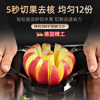 Mingjupai apple slicer large 304 stainless steel multifunctional household fruit slicer sydney pear core remover munich fruit slicer (8 slices)