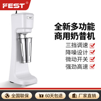 Fest milkshake machine commercial milk frother fully automatic roasted milk blender machine electric milk cap machine shake machine portable milk tea large capacity blender rc-61ab (single head white model)
