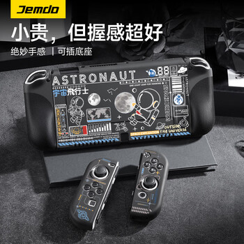 Jemdo is suitable for switch protective shell handle heightening split protective cover ns anti-fall oled pluggable base game console accessories black universe exploration enhanced grip