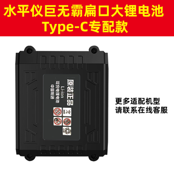 Qingmeida qingmeida infrared level special battery extra large capacity flat mouth type-c flat mouth thin battery special edition level flat mouth big mac battery