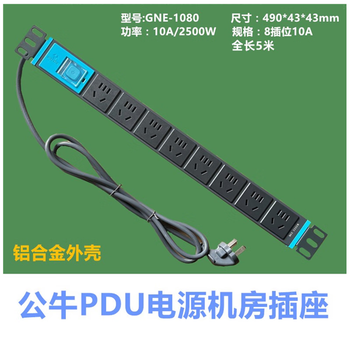 Bull pdu cabinet socket 8-bit 16a high-power aluminum alloy strip terminal block 3 meters 5 meters 1080 customized e1080-5 meters 10a cabinet
