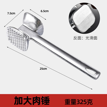 Yingrong aluminum alloy household double-sided meat hammer, steak hammer, loose meat hammer, zinc alloy meat hammer, meat hammer, tender meat hammer, thickened version - large size