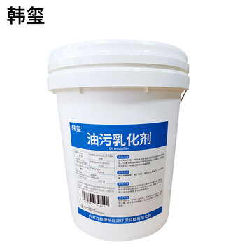 Hanxi oil emulsifier 20kg barrel