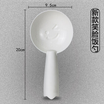 Rice spoon, non-stick, large food-grade rice cooker, rice cooker, non-stick, household plastic, can stand, high temperature resistance, new smiling face rice spoon