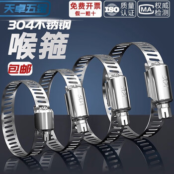 Tianzhuo hardware hose hoop 201/304 stainless steel hose hoop american pipe clamp clamp hoop pipe clamp water pipe live hoop (201) 18-32mm diameter (for 6-point pipe) 2 pieces