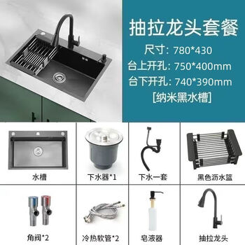 Jiumuwang thickened 304 stainless steel sink large single-slot wash basin home kitchen sink three-hole black nano three-hole basin black 78*43 pull-out faucet package