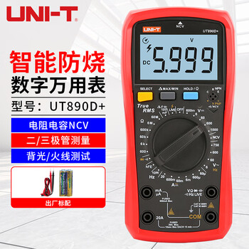 Uni-t digital multimeter, intelligent burn-proof multimeter, high-precision household voltmeter, electrician-specific ammeter, live wire test/ncv/backlight ut890d+