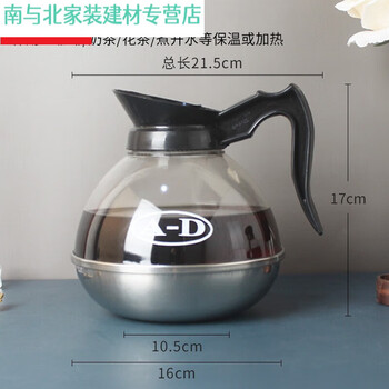 Junmo stainless steel bottom coffee pot commercial double-head heating and insulation pot american coffee machine drip filter steel bottom pot 2 pieces